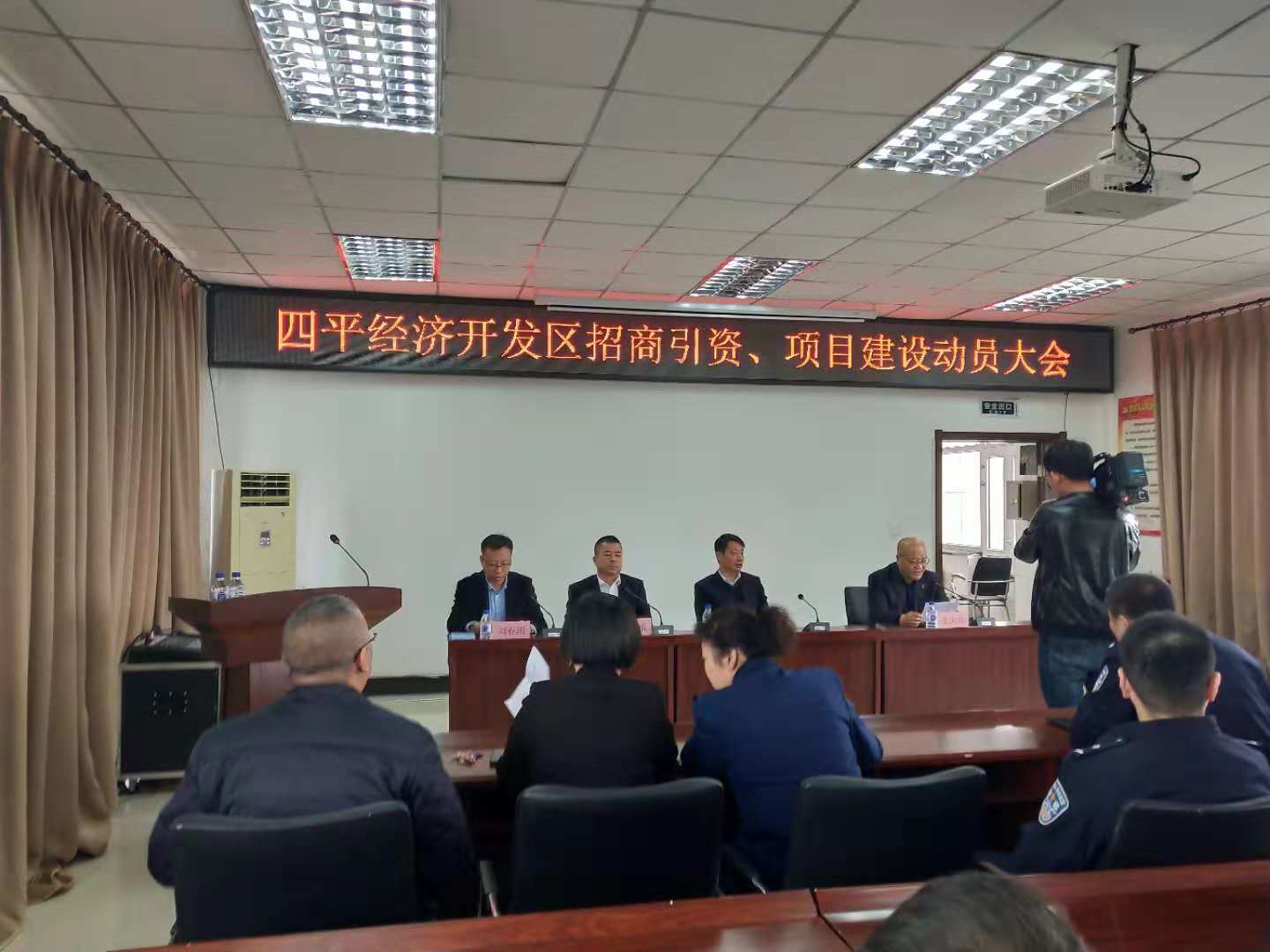 四平经济开发区招商引资,项目建设动员大会